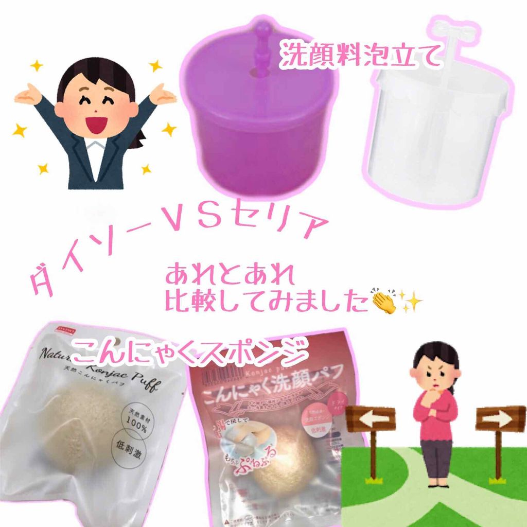 ほいっぷるん/DAISO/その他スキンケアグッズを使ったクチコミ(1枚目)