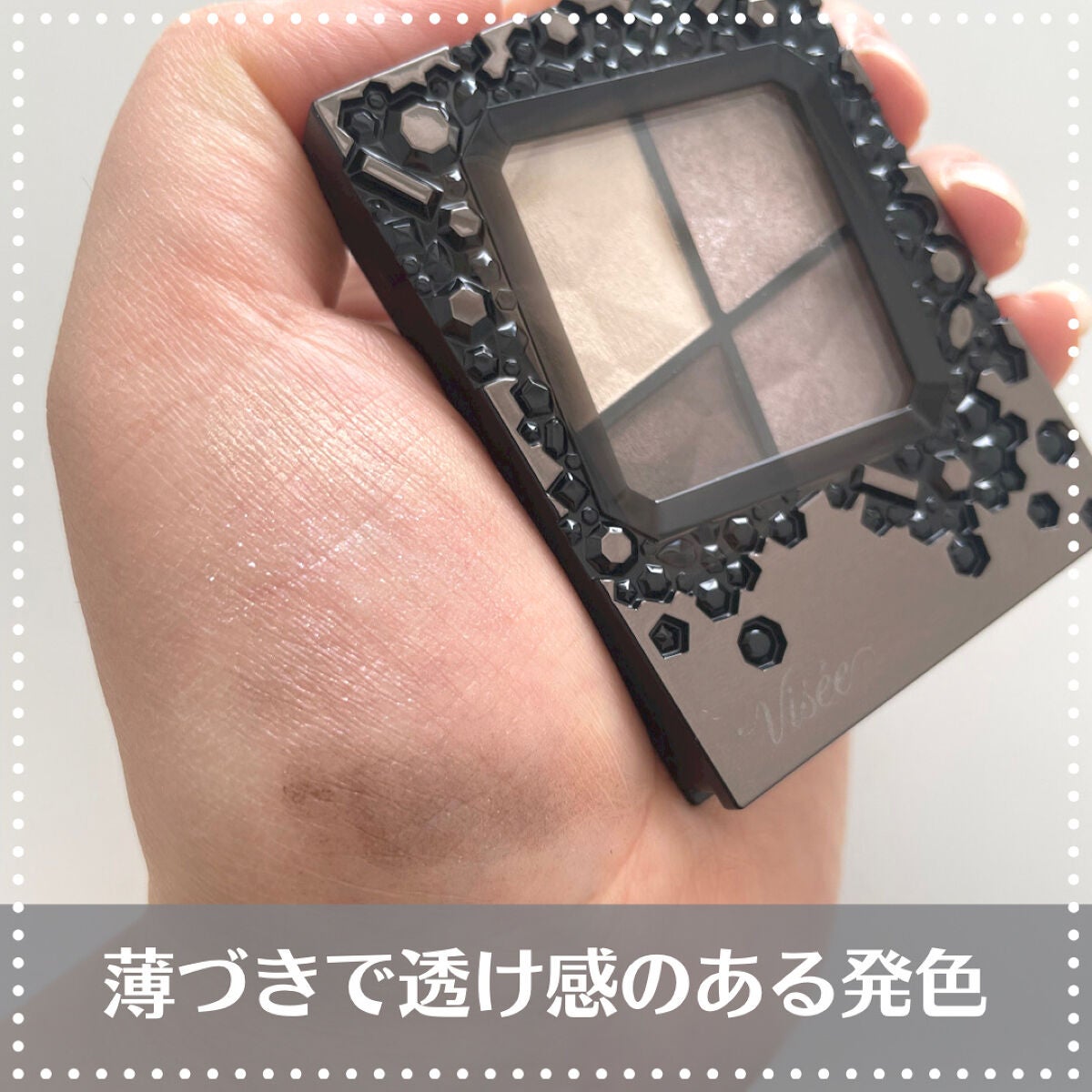 ジェミィリッチ アイズ/Visée/アイシャドウパレットを使ったクチコミ(2枚目)