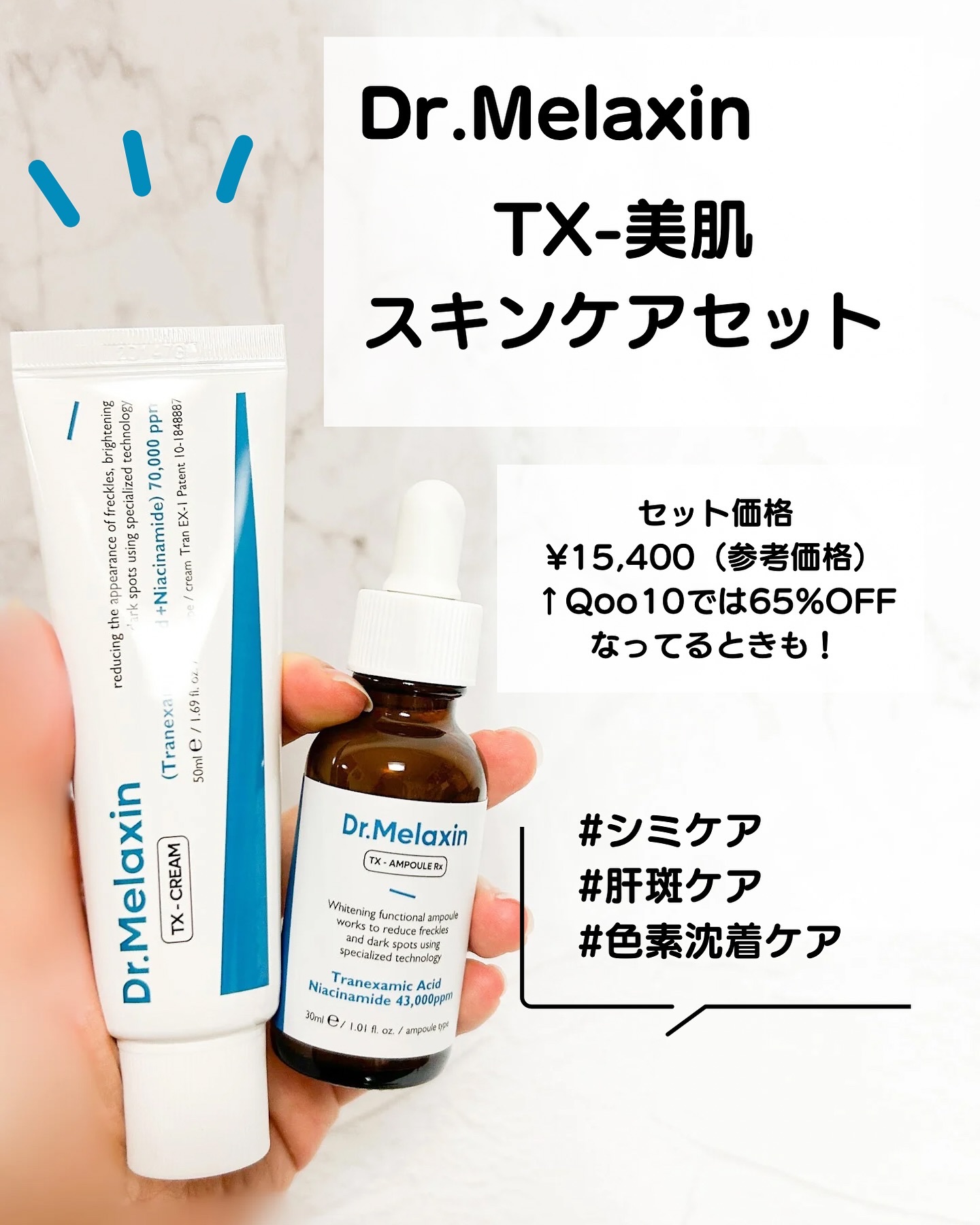 TX-Cream/Dr.Melaxin/フェイスクリームを使ったクチコミ（2枚目）