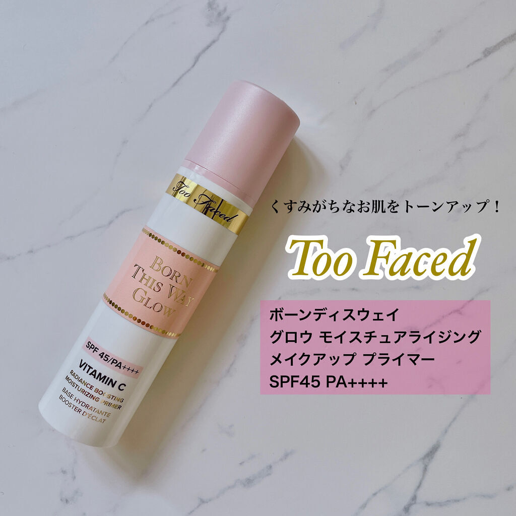 ボーン ディス ウェイ グロウ モイスチュアライジング メイクアップ プライマー/Too Faced/化粧下地を使ったクチコミ（1枚目）