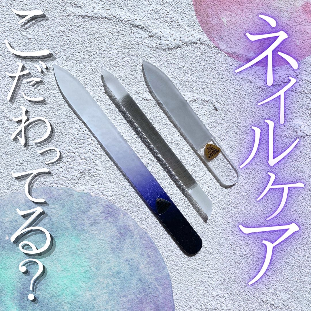 ガラス製ネイルファイル/BONA FIDE BEAUTY/ネイル用品を使ったクチコミ（1枚目）