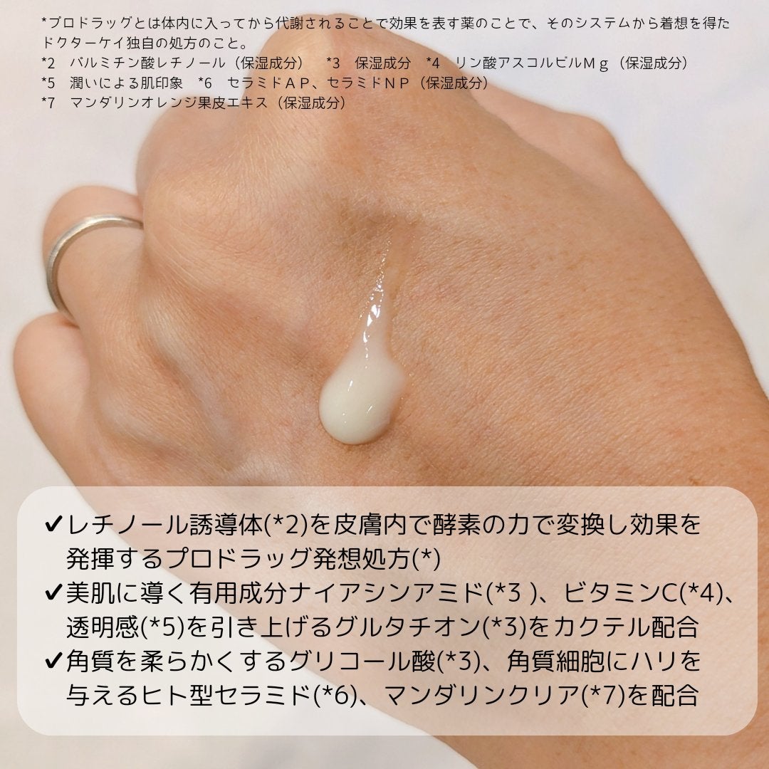 ABC-Gリペアセラム/ドクターケイ/美容液を使ったクチコミ(2枚目)