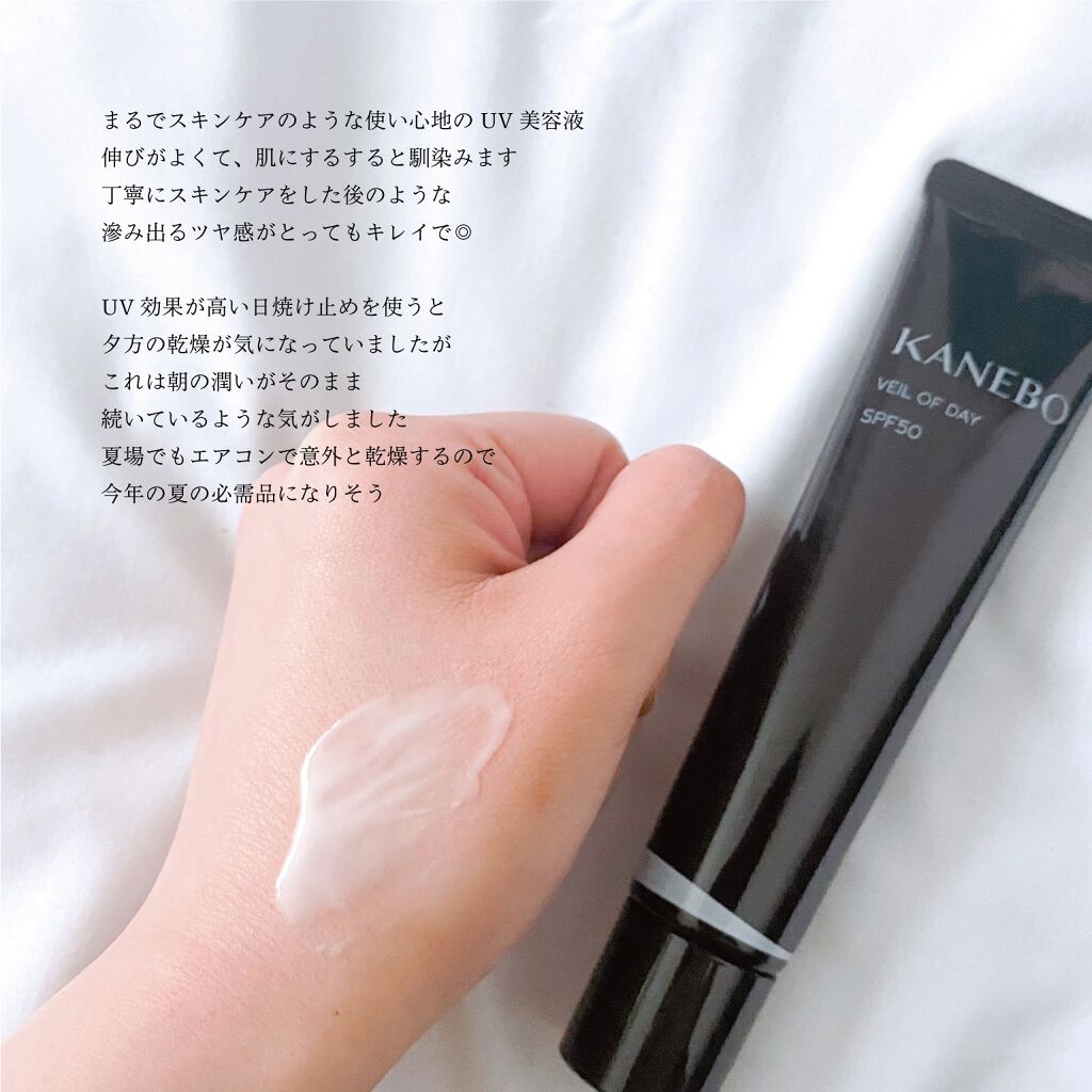 ヴェイル オブ デイ/KANEBO/日焼け止めローションを使ったクチコミ(2枚目)