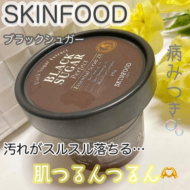 ブラックシュガー パーフェクト エッセンシャル スクラブ2X/SKINFOOD/洗い流すパック・マスクを使ったクチコミ（1枚目）