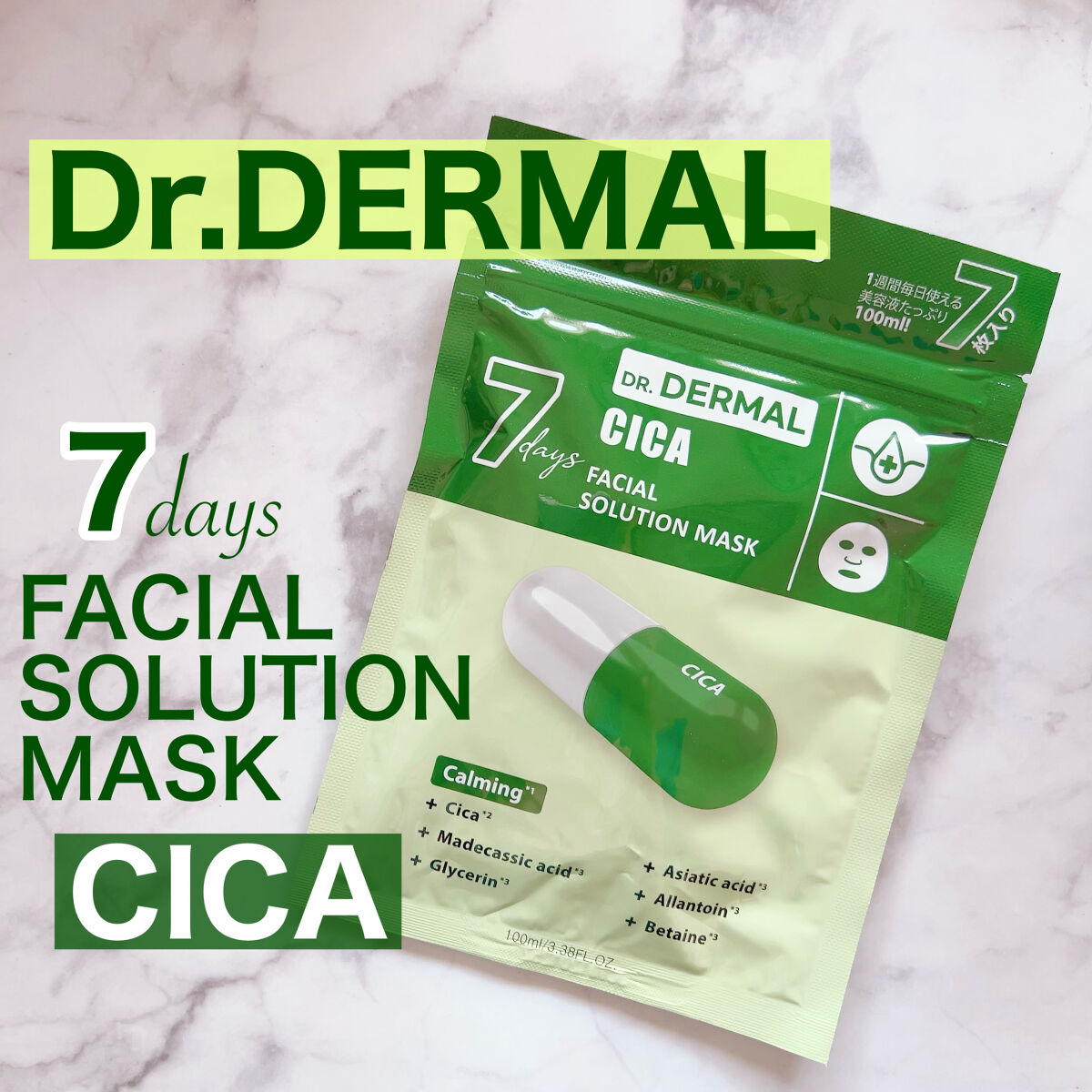 7days フェイシャルソリューションマスク シカ/Dr.DERMAL/シートマスク・パックを使ったクチコミ（1枚目）
