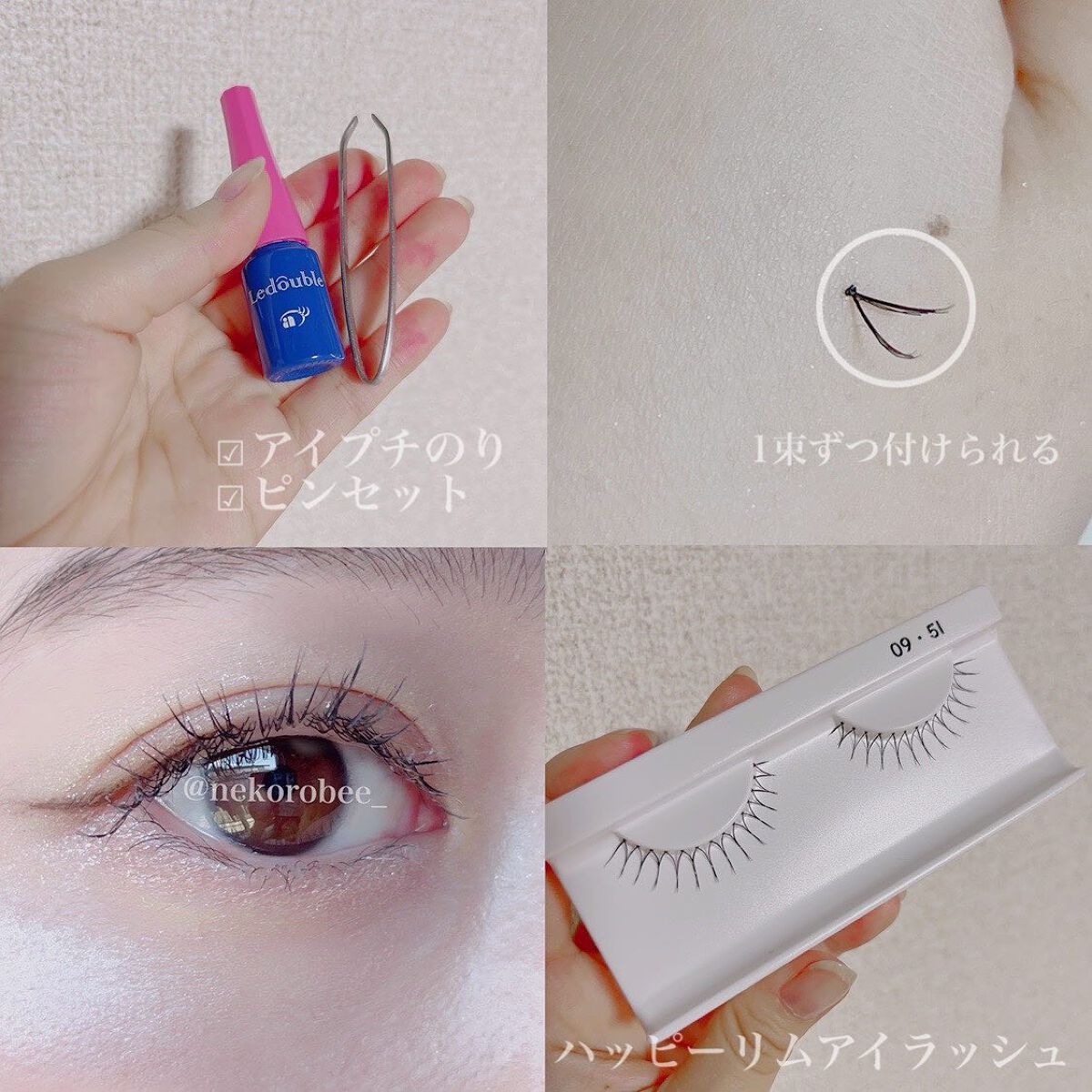 ハッピーリム アイラッシュ インディビジュアル/THE TOOL LAB/つけまつげを使ったクチコミ(2枚目)