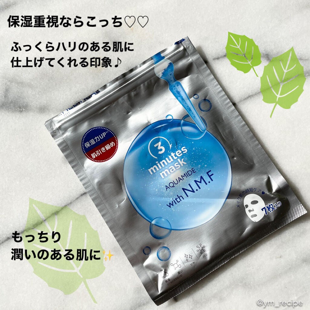 3ミニッツマスク:アクアマイドwith N.M.F/MEDIHEAL/シートマスク・パックを使ったクチコミ(2枚目)