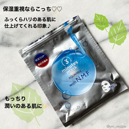 3ミニッツマスク:アクアマイドwith N.M.F/MEDIHEAL/シートマスク・パックを使ったクチコミ(2枚目)