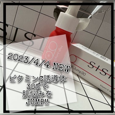 High Jump30/SISI/美容液を使ったクチコミ（2枚目）
