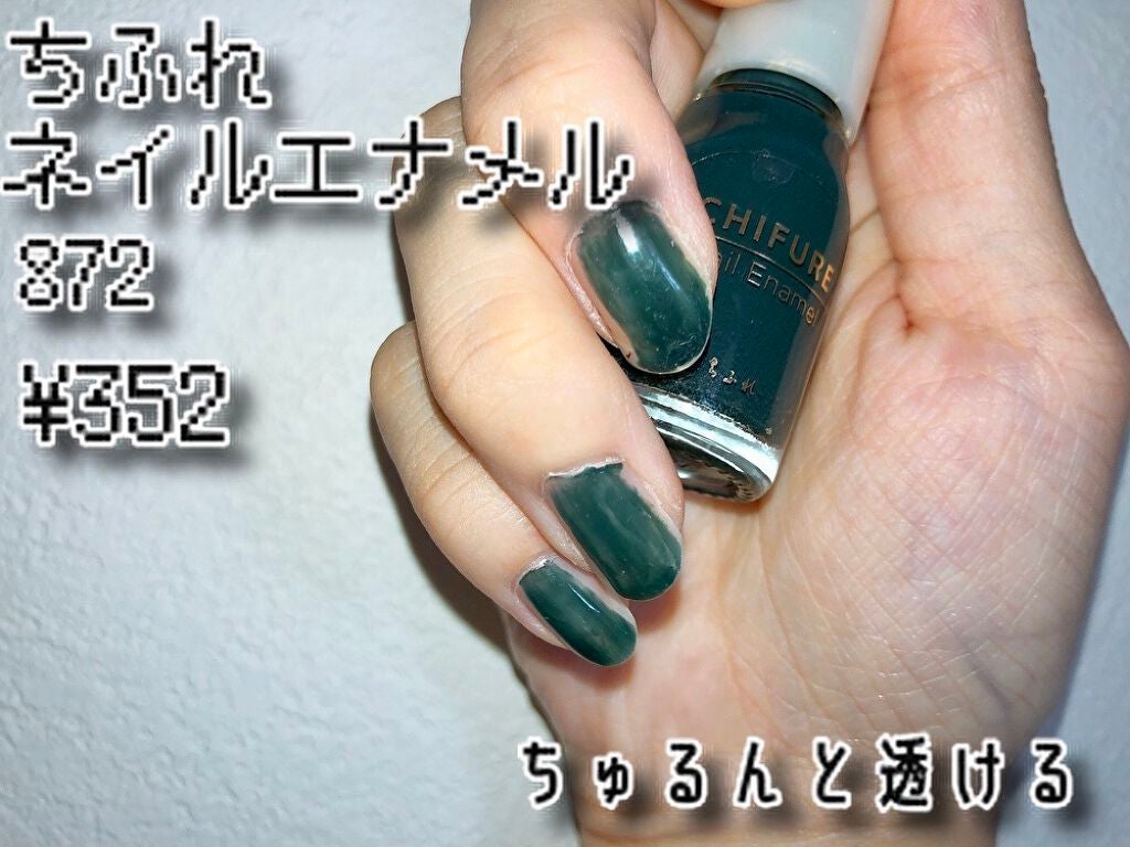 ネイル エナメル/ちふれ/マニキュアを使ったクチコミ(2枚目)