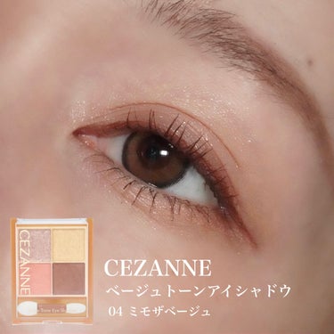 ジェルアイライナー/CEZANNE/ジェルアイライナーを使ったクチコミ（1枚目）