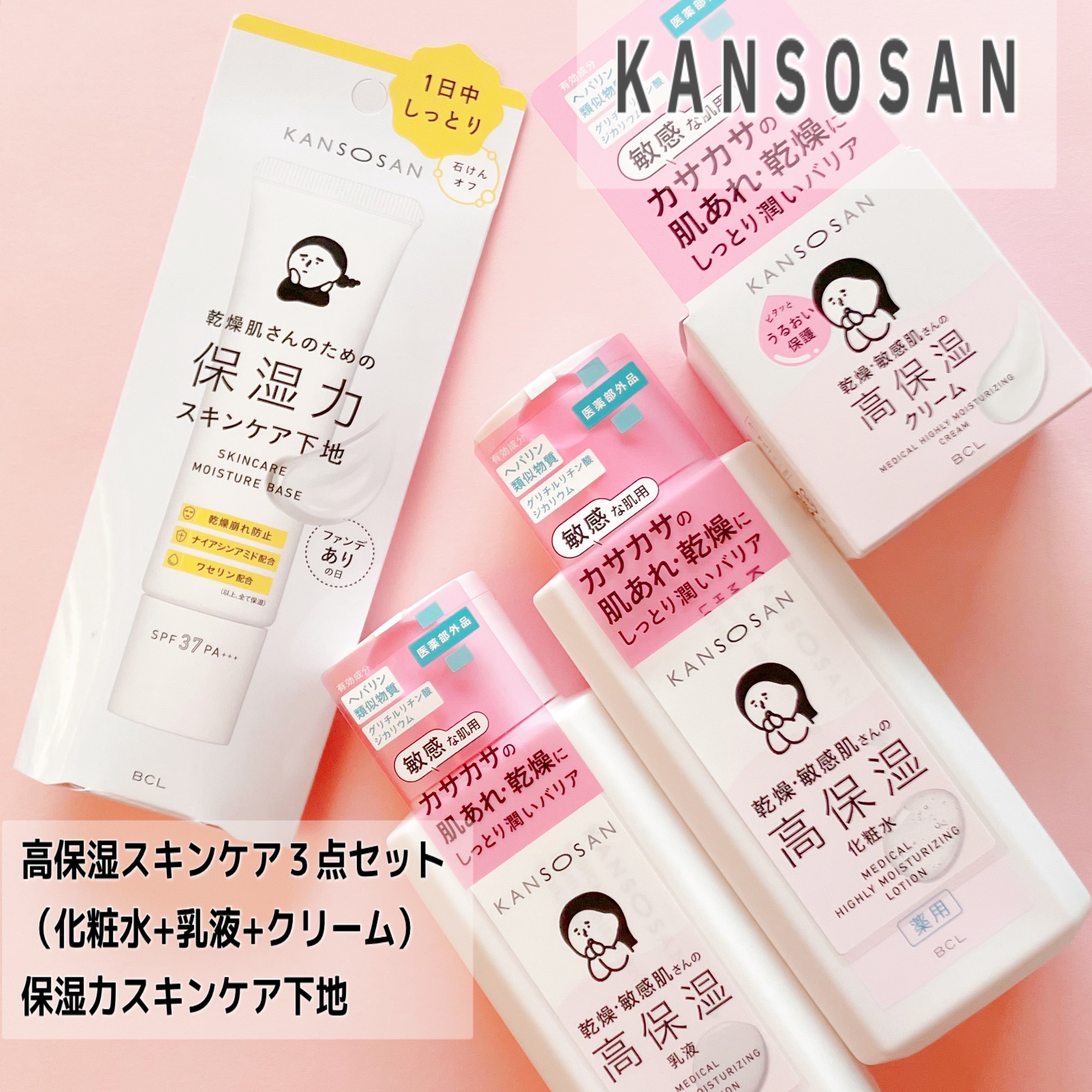 乾燥さん 保湿力スキンケア下地 シカグリーン/乾燥さん/化粧下地を使ったクチコミ（1枚目）