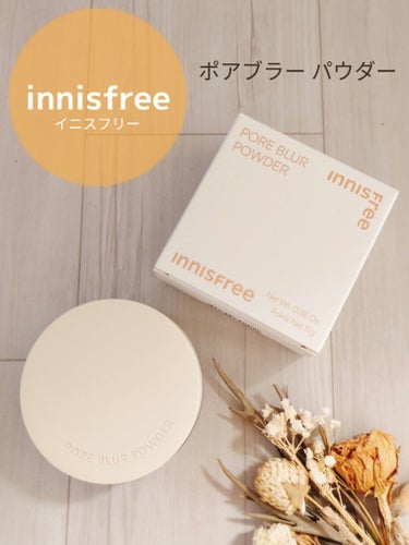 ポアブラー パウダー/innisfree/ルースパウダーを使ったクチコミ（1枚目）