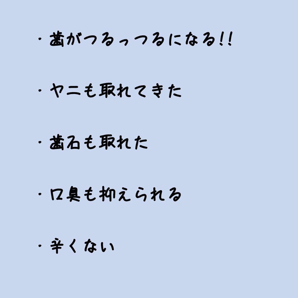 キラルンハミガキ パウダータイプ/RUKEN(ルウケン)/その他オーラルケアを使ったクチコミ（2枚目）