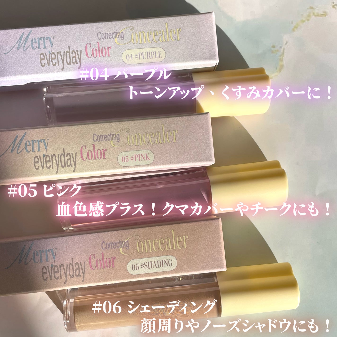 メリーエブリデイカラーコレクティングコンシーラー/Merrymonde/リキッドコンシーラーを使ったクチコミ(4枚目)