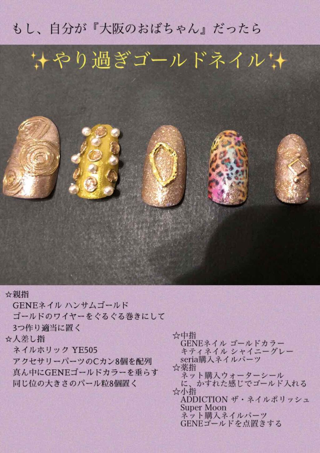 ザ ネイルポリッシュ/ADDICTION/マニキュアを使ったクチコミ(1枚目)