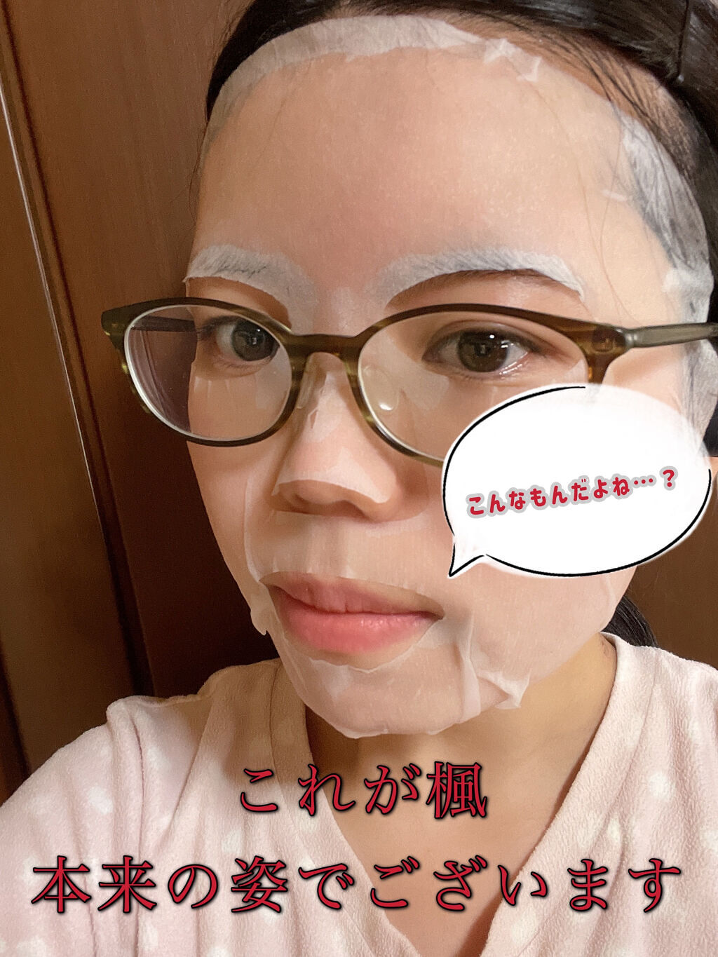 ルーティンマスク(メイクルーティン)/b idol/シートマスク・パックを使ったクチコミ（3枚目）