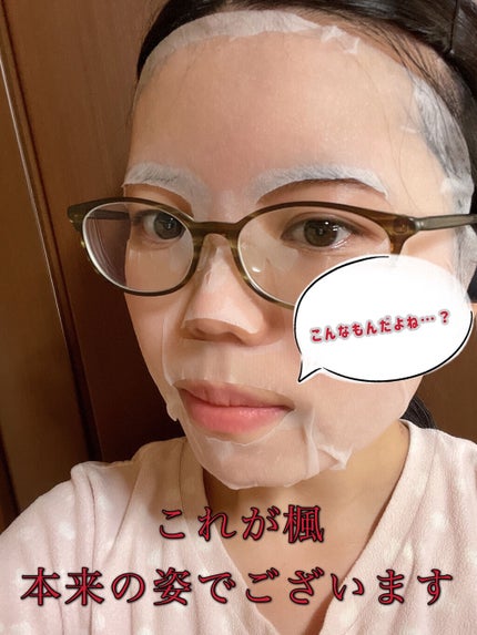 ルーティンマスク(メイクルーティン)/b idol/シートマスク・パックを使ったクチコミ(3枚目)