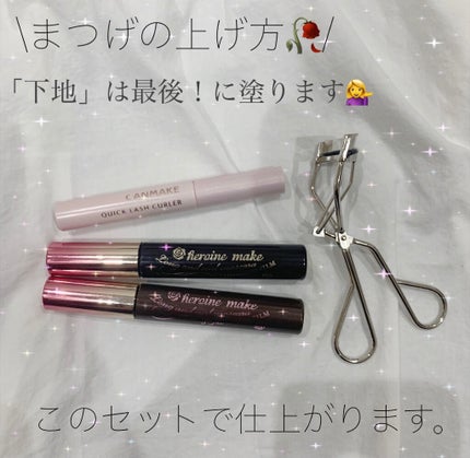ロング&カールマスカラ アドバンストフィルム/ヒロインメイク/マスカラを使ったクチコミ(1枚目)