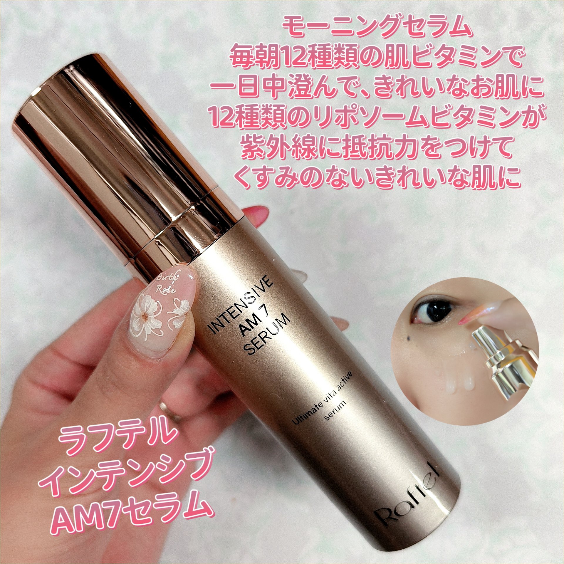 インテンシブ PM10 セラム/Raftel/美容液を使ったクチコミ（3枚目）