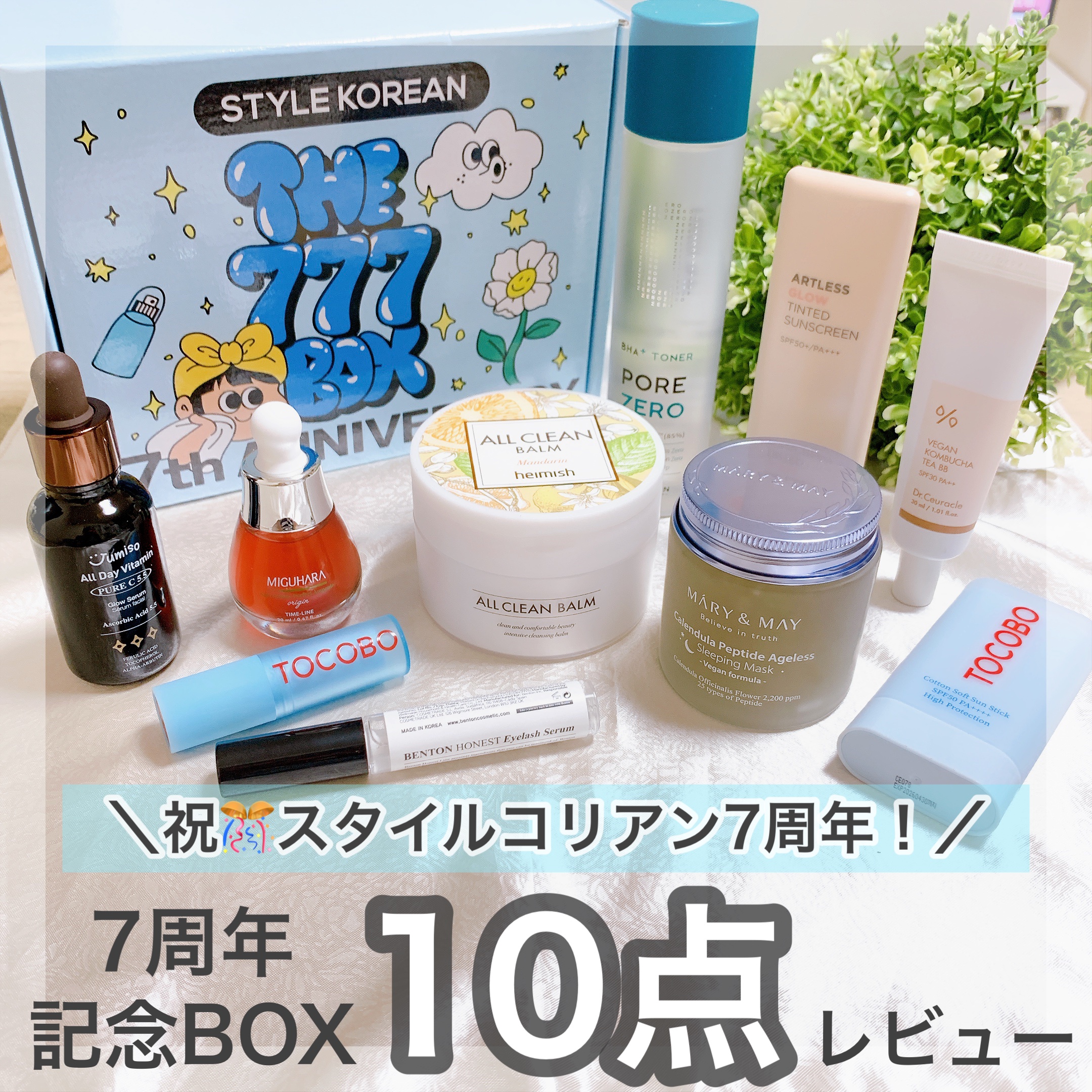 アートレスグロウベース/heimish/化粧下地を使ったクチコミ（1枚目）