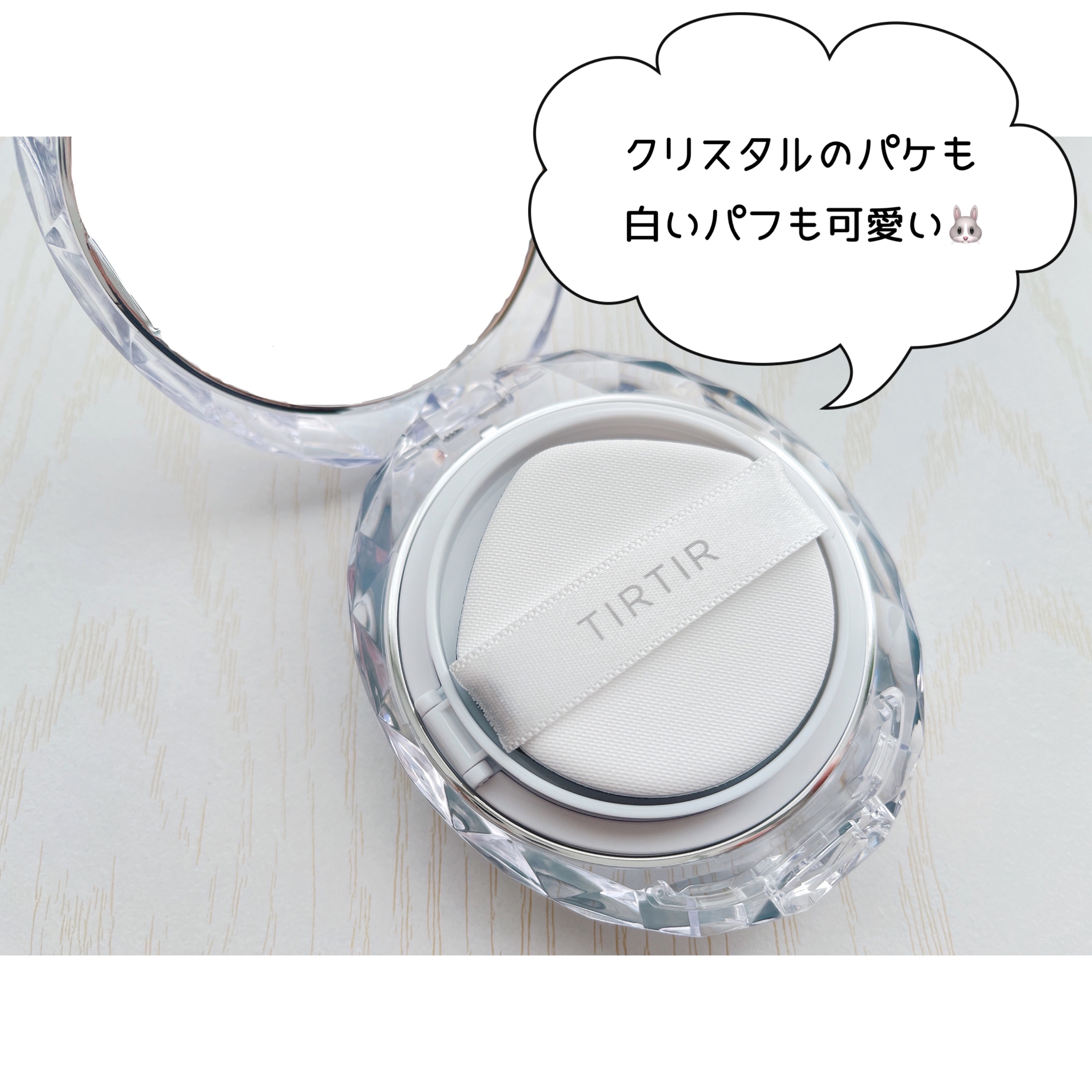 マスクフィット クリスタルメッシュクッション 17C ポーセリン/TIRTIR(ティルティル)/クッションファンデーションを使ったクチコミ（3枚目）