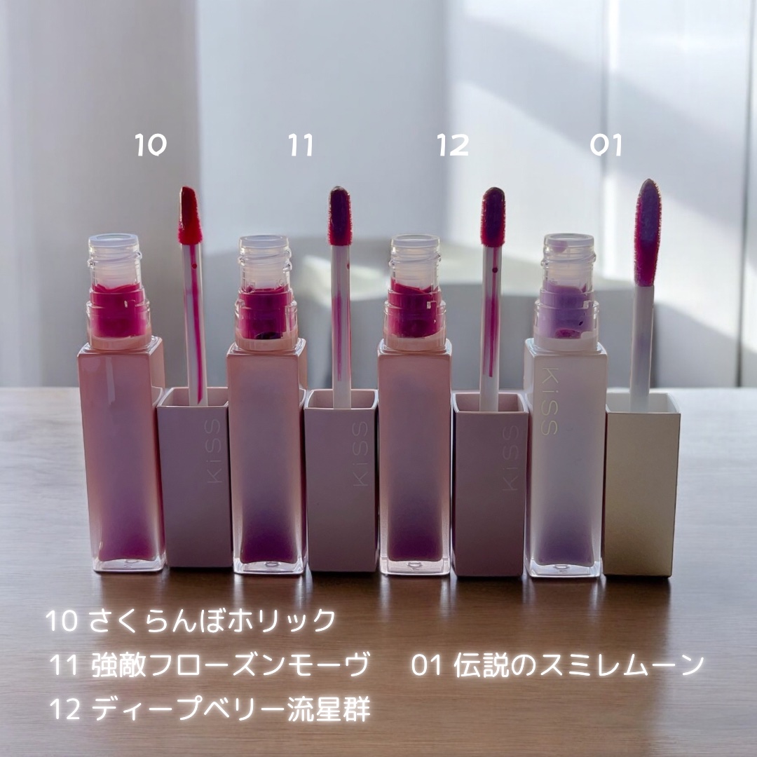 リップアーマー/KiSS/口紅を使ったクチコミ（2枚目）