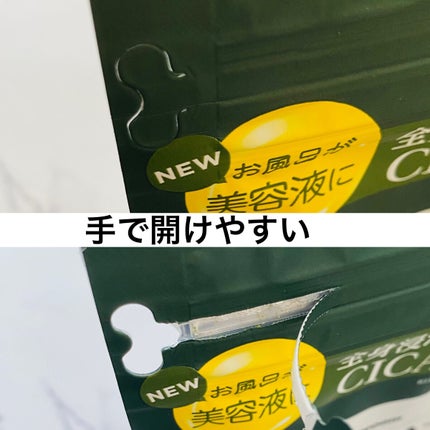 CICA成分配合入浴料/amproom/生薬系入浴剤を使ったクチコミ(3枚目)