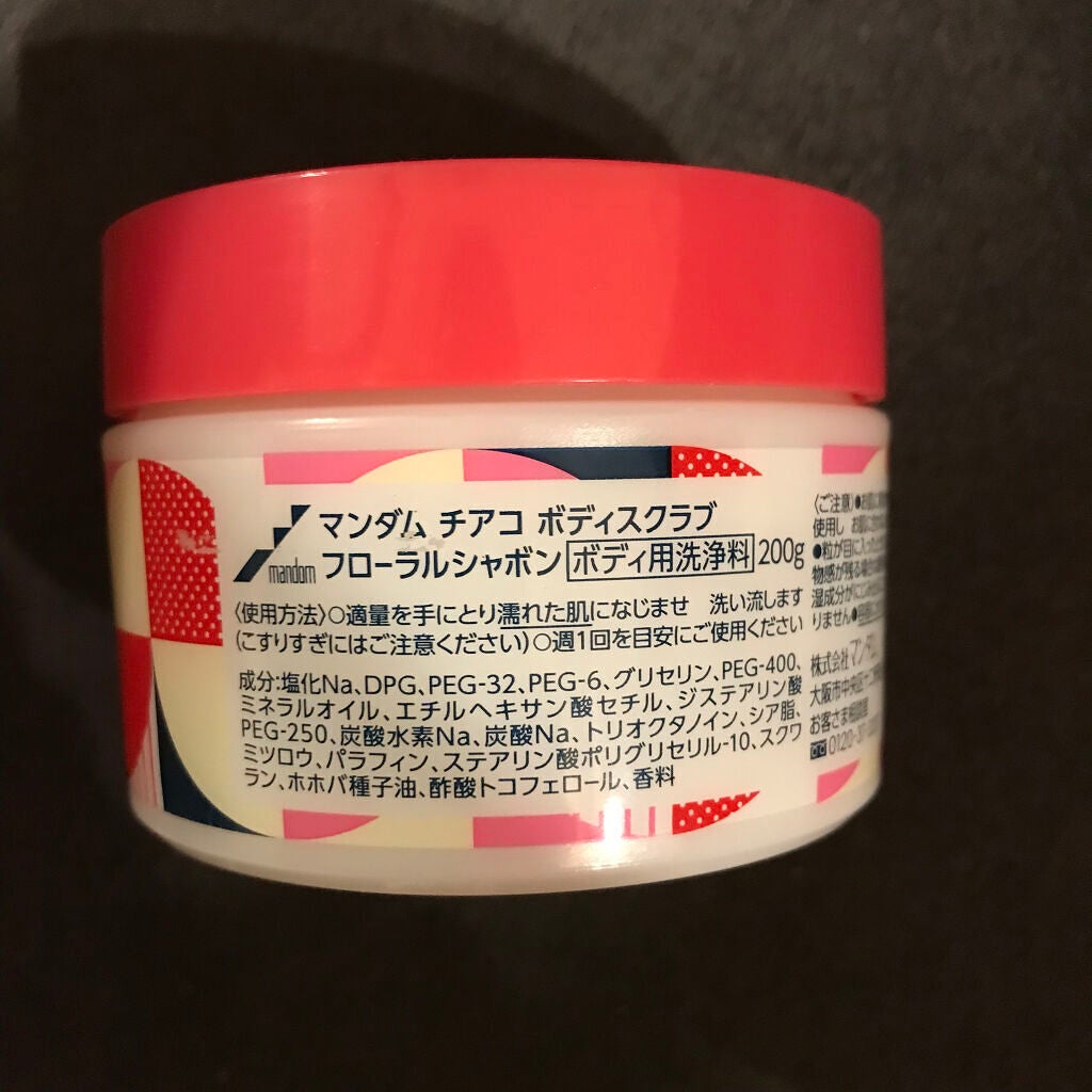 チアコ ボディスクラブ/マンダム/ボディスクラブを使ったクチコミ(3枚目)