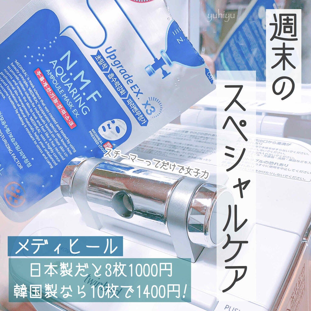 N.M.FアクアアンプルマスクJEX/MEDIHEAL/シートマスク・パックを使ったクチコミ(1枚目)