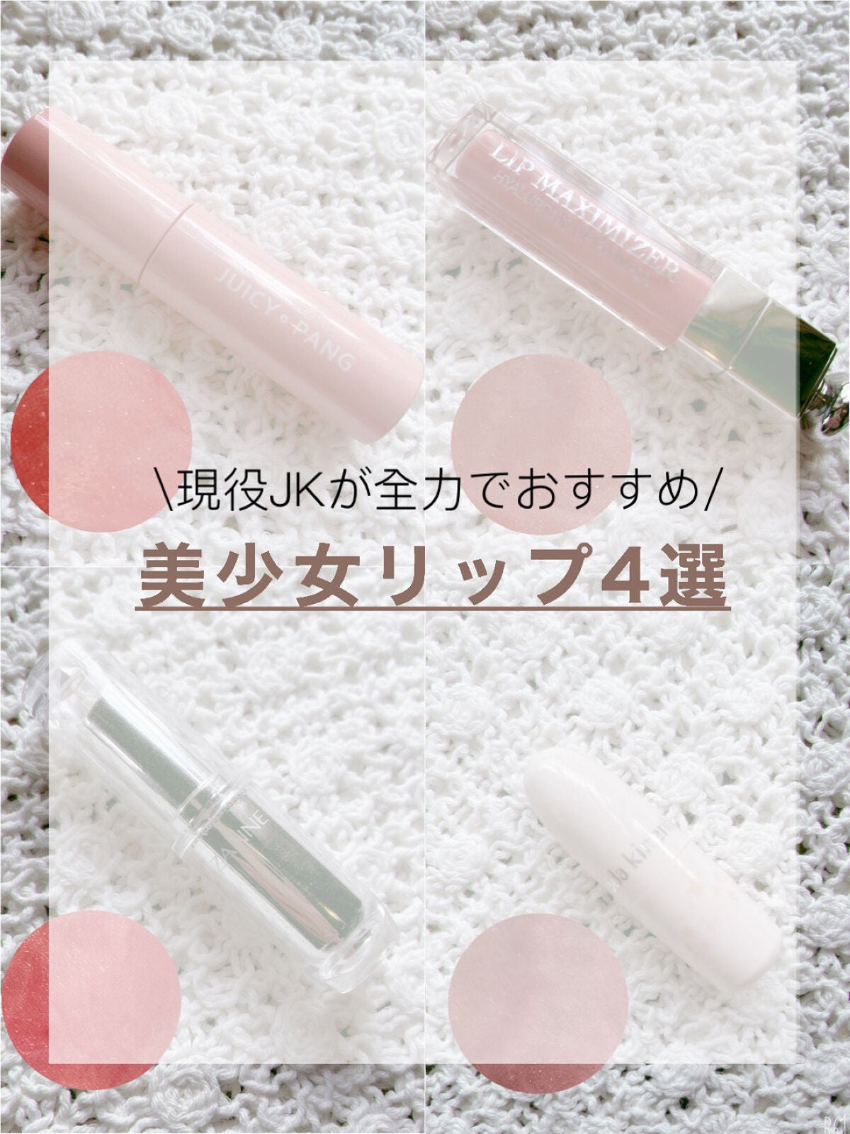 【旧】ディオール アディクト リップ マキシマイザー/Dior/リップグロスを使ったクチコミ(1枚目)