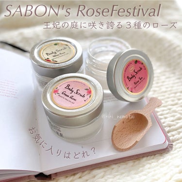 ボディスクラブ グリーン・ローズ 600g/SABON/ボディスクラブを使ったクチコミ（1枚目）