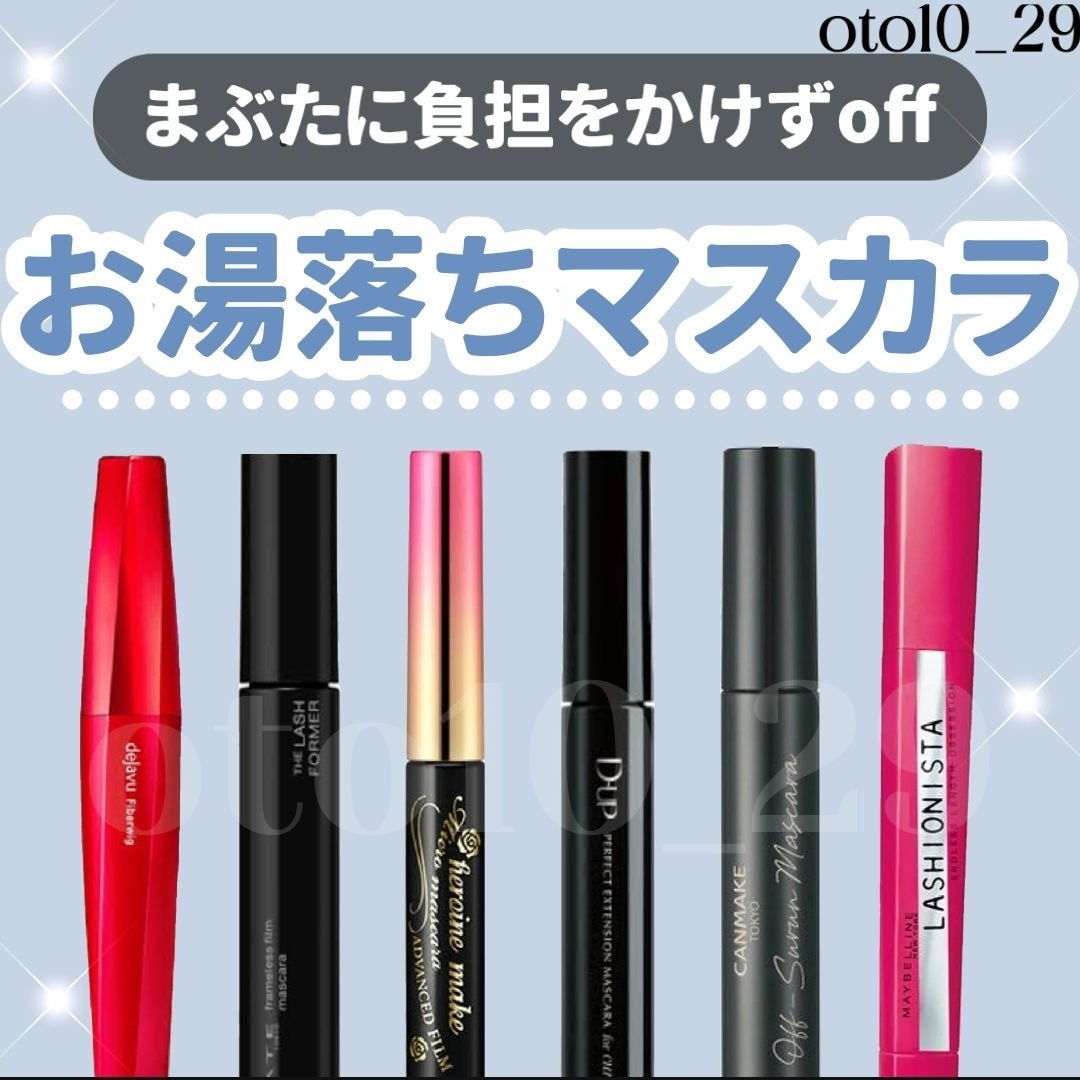 「塗るつけまつげ」ロングタイプ/デジャヴュ/マスカラを使ったクチコミ(1枚目)