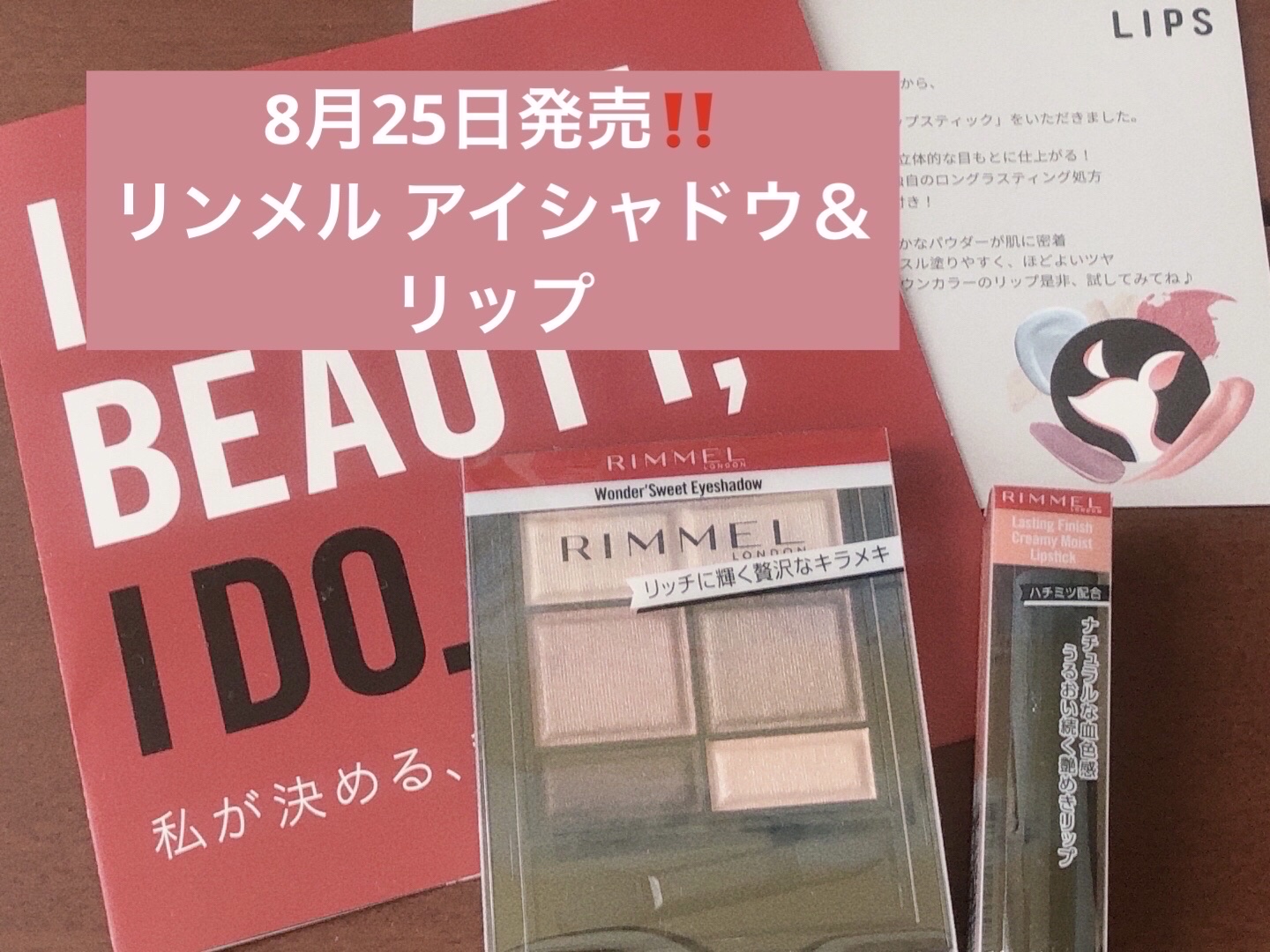 リンメル ロンドン ワンダー スウィート アイシャドウのクチコミ「♡ :;;;: ♥ :;;;: ♡ :;;;: ♥ :;;;: ♡ :;;;: ♥ :;;;:.....」（1枚目）