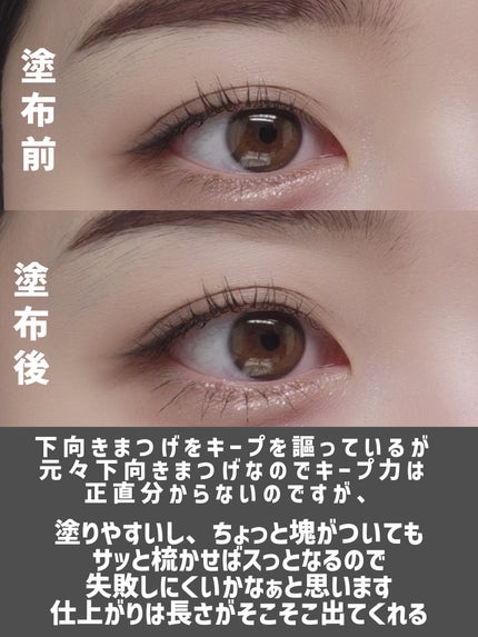 ミゼルエディ アンダーキープマスカラ/ミゼルエディ/マスカラを使ったクチコミ(7枚目)