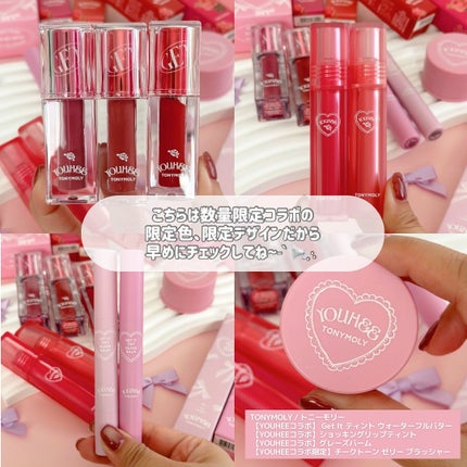 ショッキングリップティント/TONYMOLY/リップティントを使ったクチコミ(7枚目)