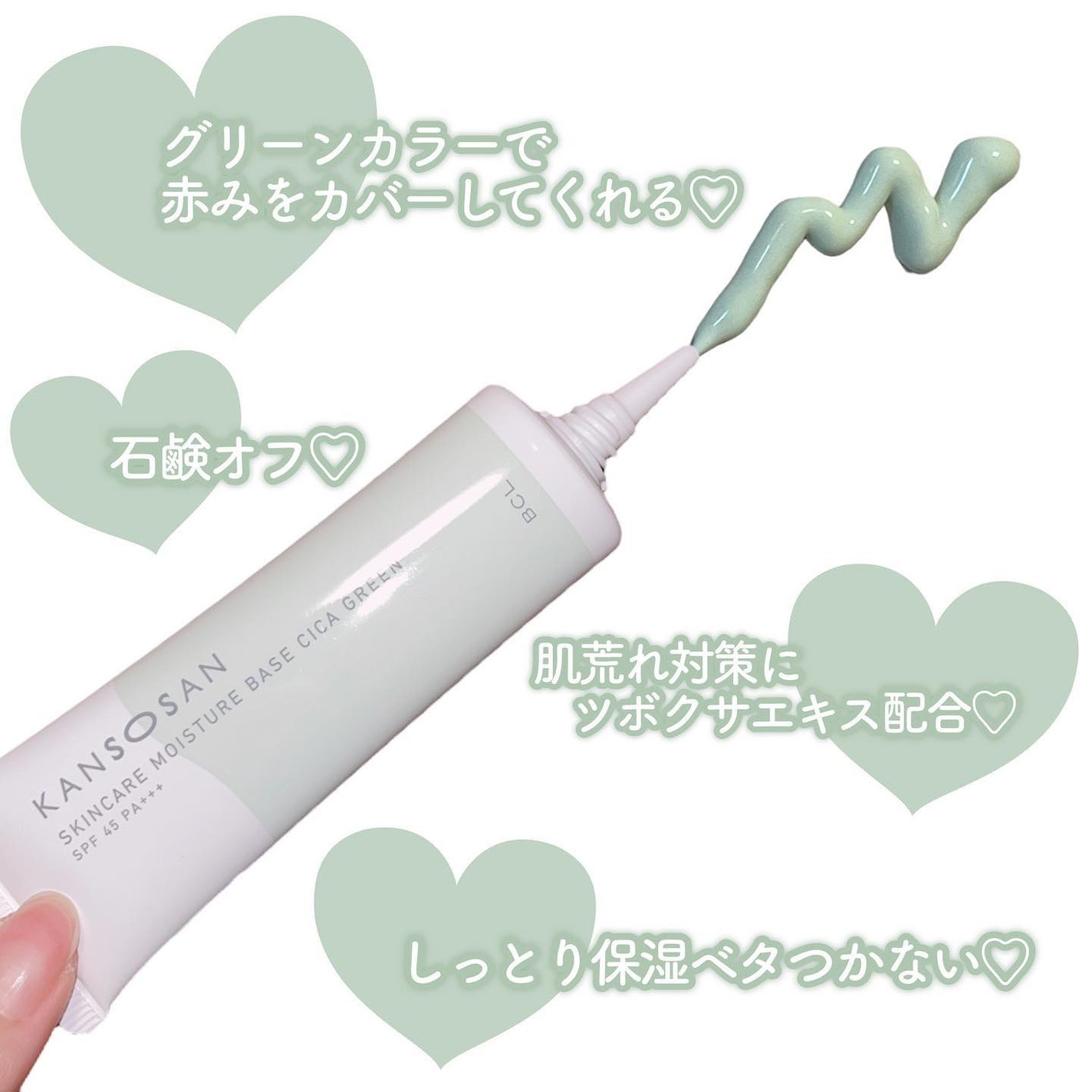 乾燥さん 保湿力スキンケア下地 シカグリーン/乾燥さん/化粧下地を使ったクチコミ(2枚目)