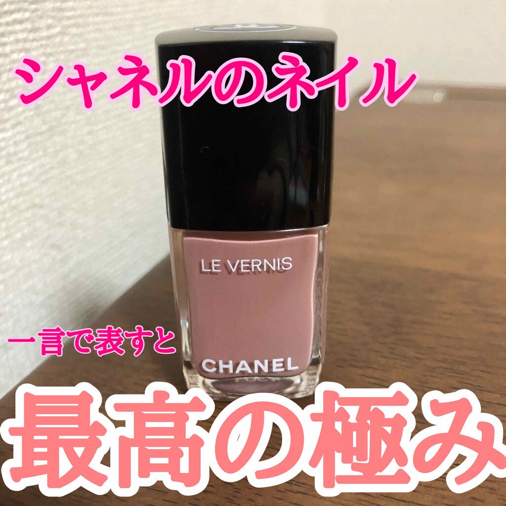 ヴェルニ ロング トゥニュ/CHANEL/マニキュアを使ったクチコミ(1枚目)