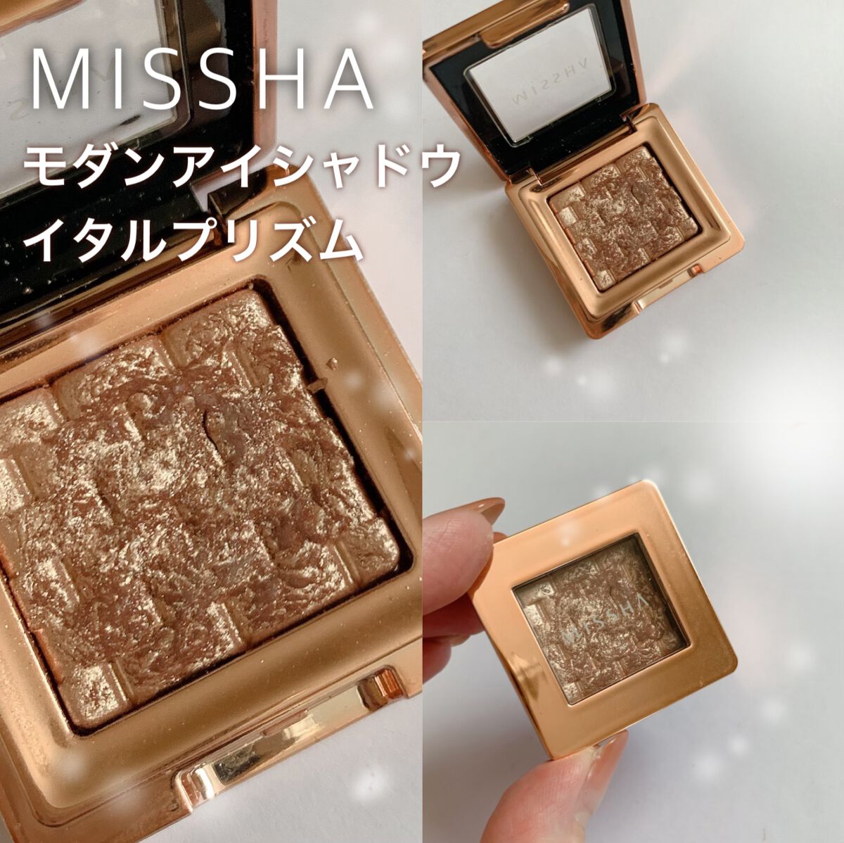 モダンアイシャドウ イタルプリズム No.02/MISSHA/単色アイシャドウを使ったクチコミ（2枚目）