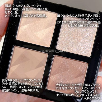 アイスカルプト/shu uemura/アイシャドウパレットを使ったクチコミ(3枚目)