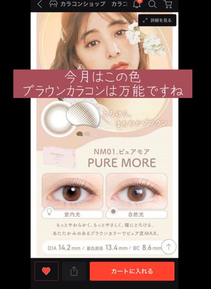 アイジェニック/アイジェニック/カラーコンタクトレンズを使ったクチコミ(3枚目)