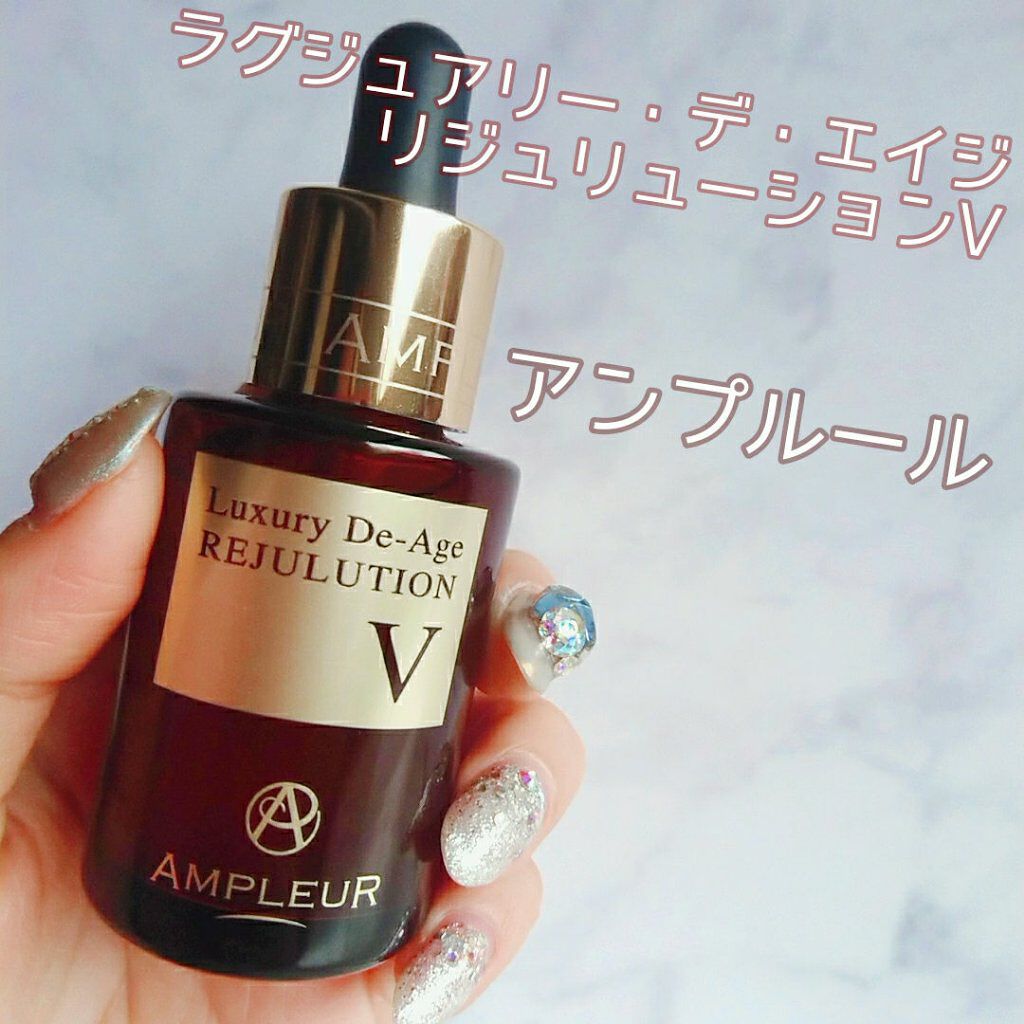 2個 アンプルール ラグジュアリー・デ・エイジ リジュリューションV 32ml Amazon.co.jp: AMPLEUR(アンプルール) ラグジュアリー・デ・エイジ