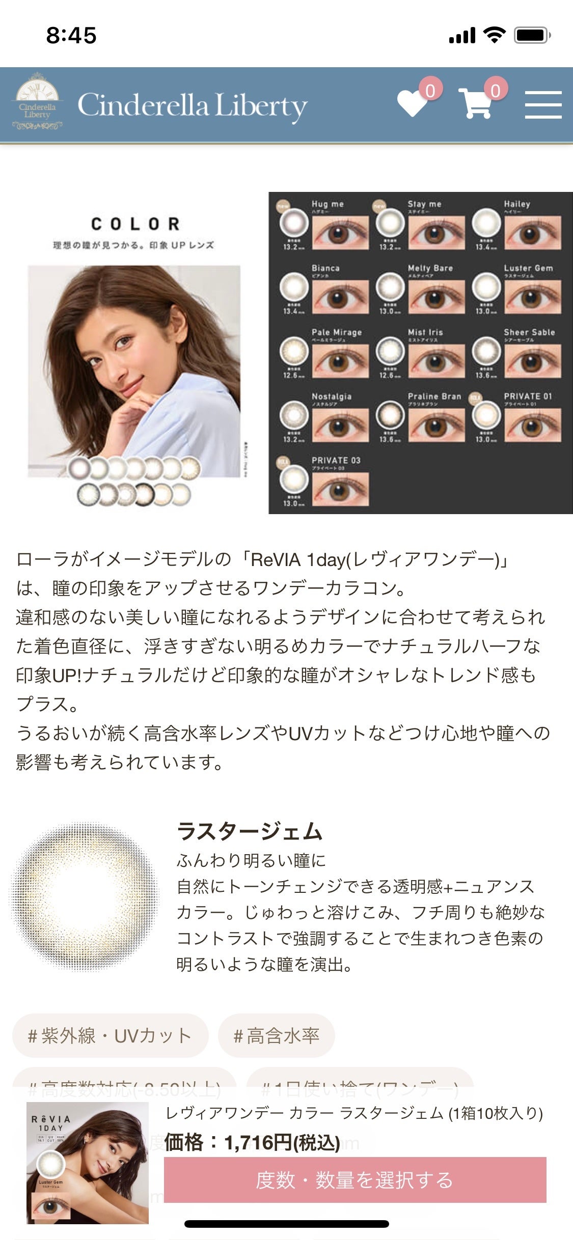 ReVIA 1day/ReVIA/ワンデー(1DAY)カラコンを使ったクチコミ(1枚目)