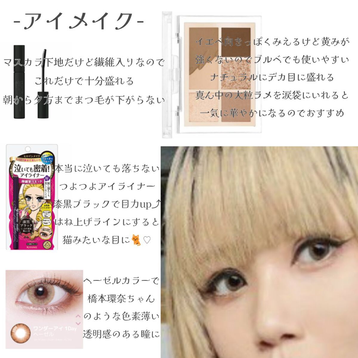 スムースリキッドアイライナー スーパーキープ/ヒロインメイク/リキッドアイライナーを使ったクチコミ（3枚目）