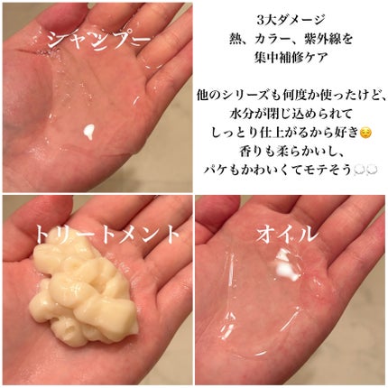 プルント ディープリペアペアセット アールグレイ N/Purunt./市販シャンプーを使ったクチコミ(2枚目)