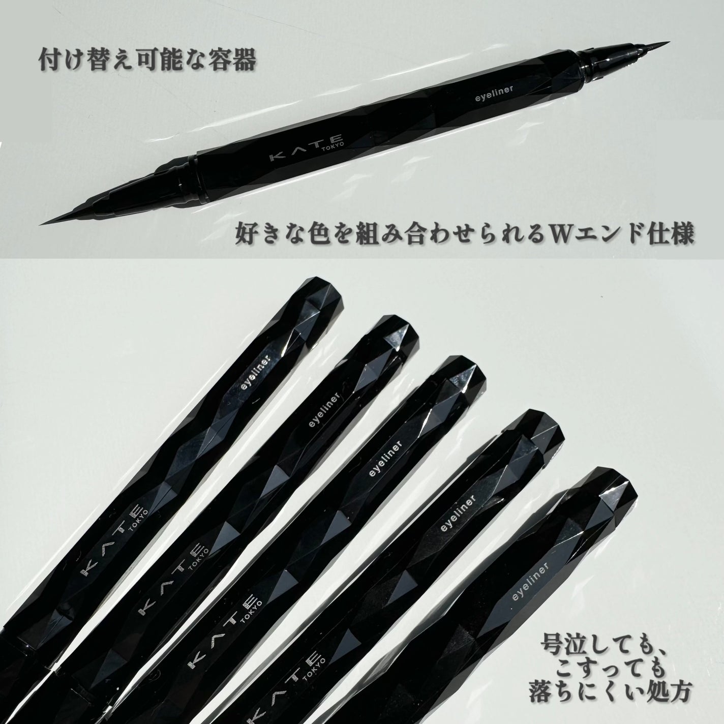 スーパーシャープライナーEX4.0/KATE/リキッドアイライナーを使ったクチコミ(3枚目)