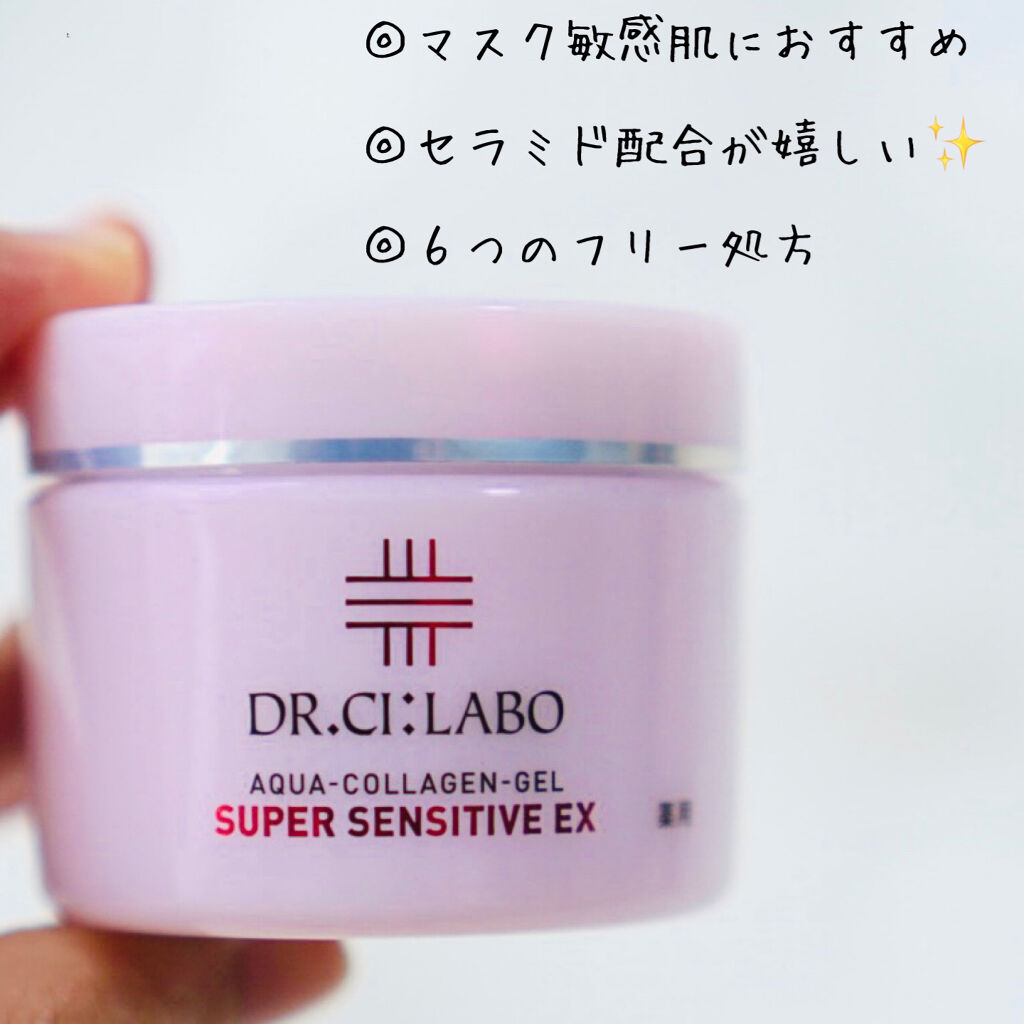 薬用アクアコラーゲンゲル スーパーセンシティブEX/ドクターシーラボⓇ/オールインワン化粧品を使ったクチコミ（1枚目）