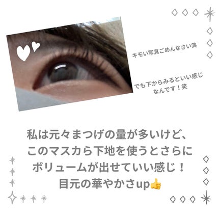 オイルインラッシュマキシマイザー/LB/マスカラ下地を使ったクチコミ(5枚目)