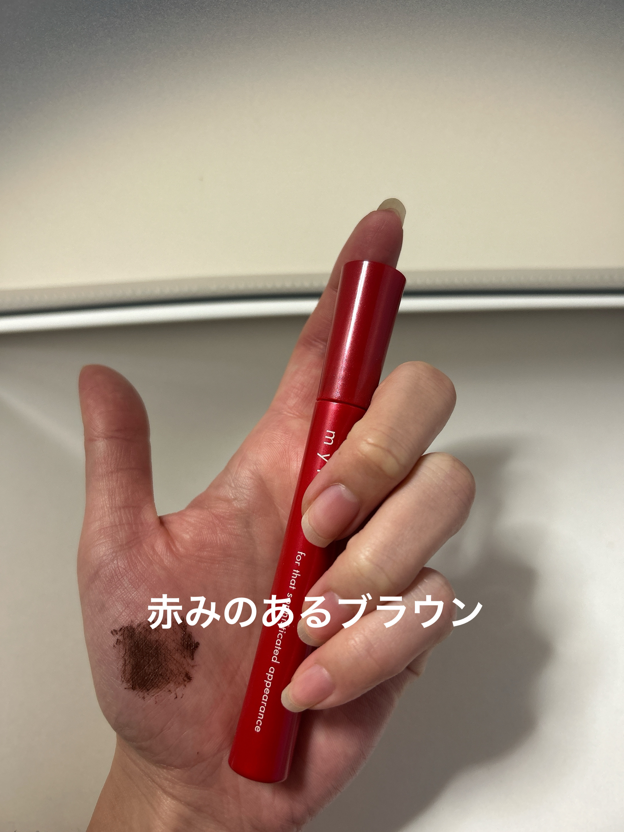 オペラ マイラッシュ アドバンスト/OPERA/マスカラを使ったクチコミ（2枚目）