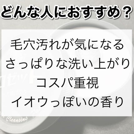 ロゼット洗顔パスタ ブラックパール/ロゼット/洗顔フォームを使ったクチコミ(3枚目)